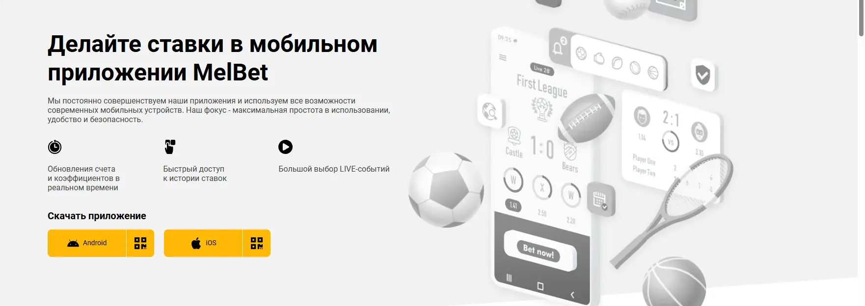 Melbet мобильное приложение